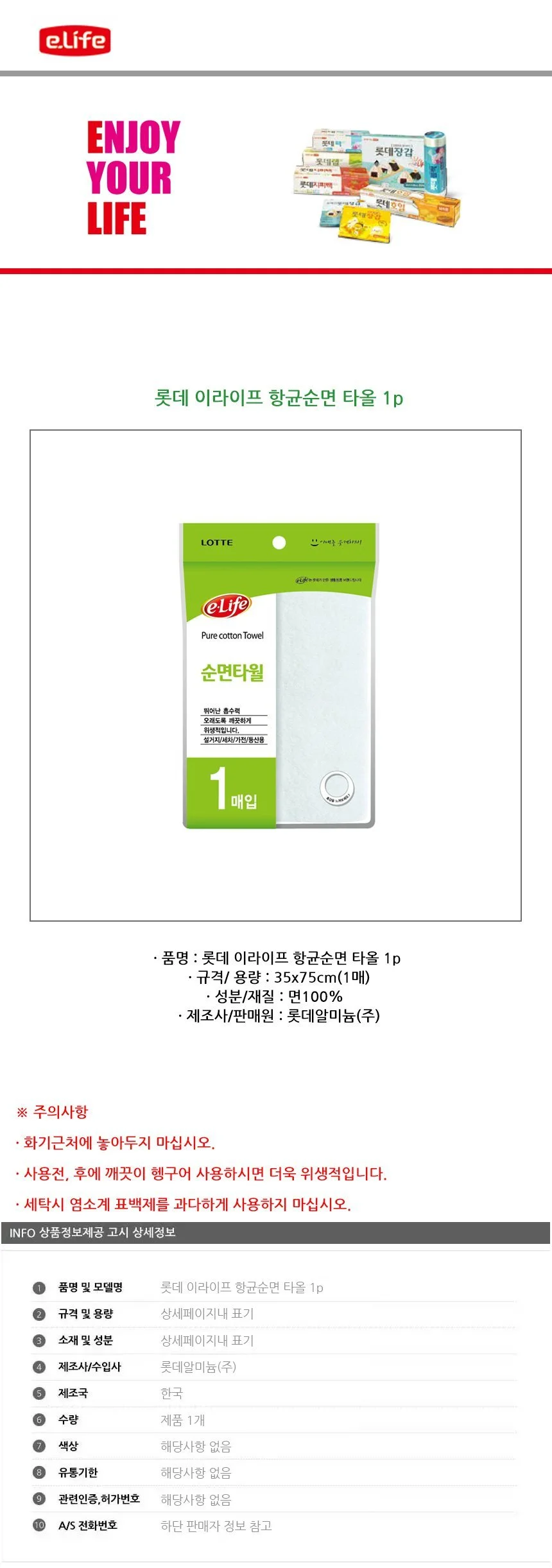 순면타올 1p 상세2