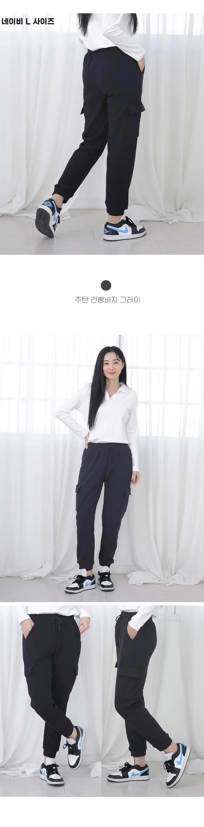 남녀 조거 팬츠 카고 건빵 바지 밴딩 트레이닝 웨어 데일리 팬츠 상세3