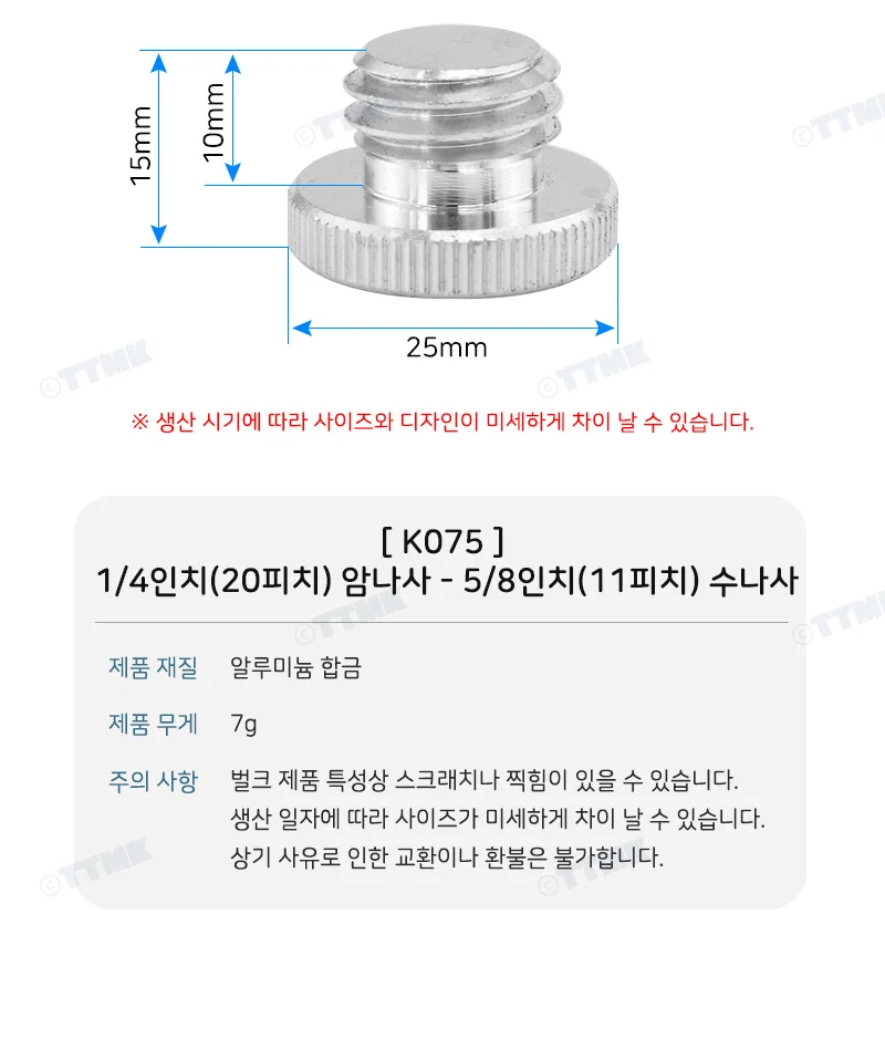 1 4 5 8 인치 특수 나사 삼각대 헤드 어 상세3