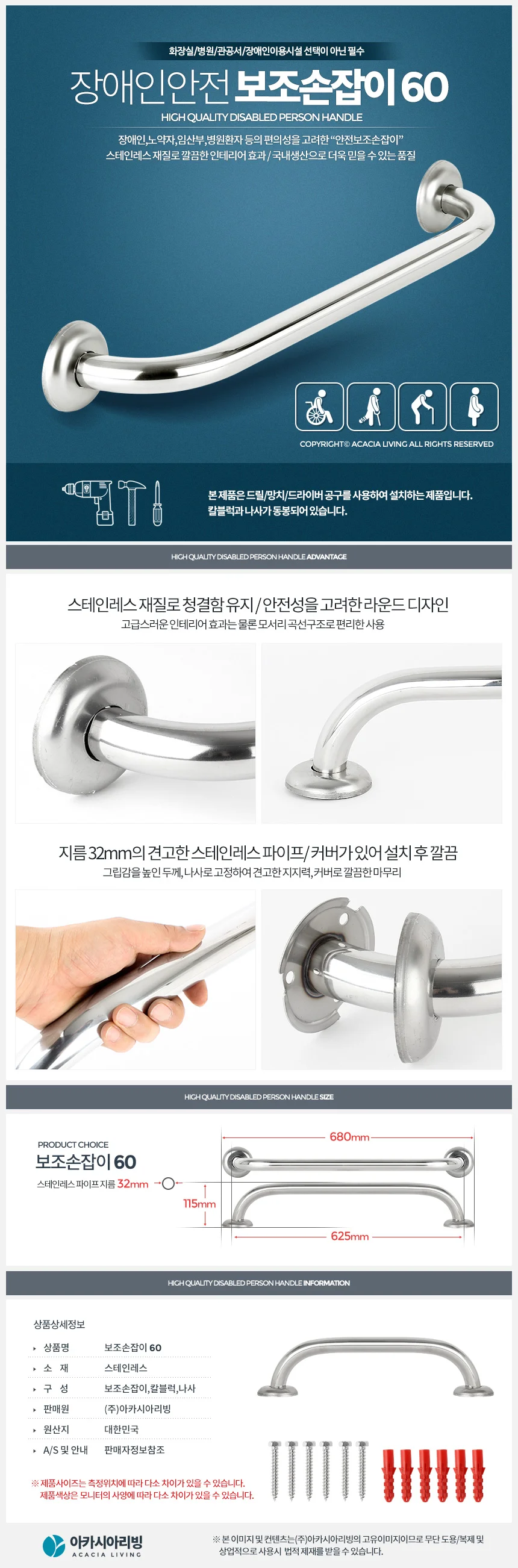욕실 안전손잡이 스테인리스 60 노인 장애인 화장실 위생 관리용 상세2