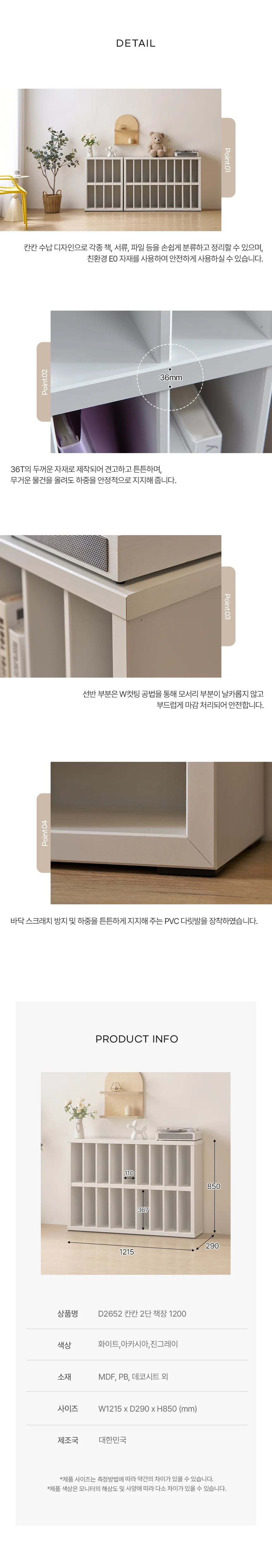 디포랙 칸칸 2단 책장 1200 상세5