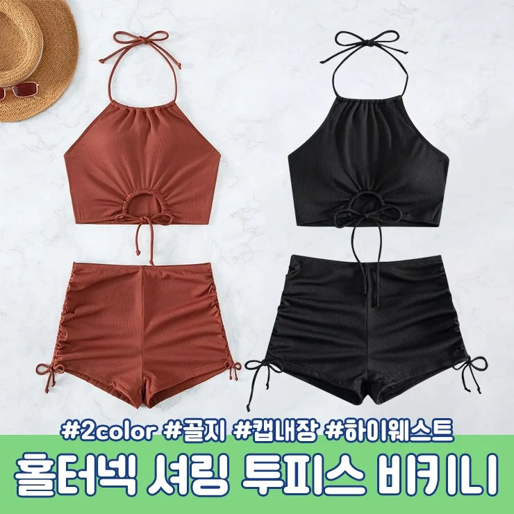 3035 모어 홀터넥 비키니 셔링 투피스 수영복