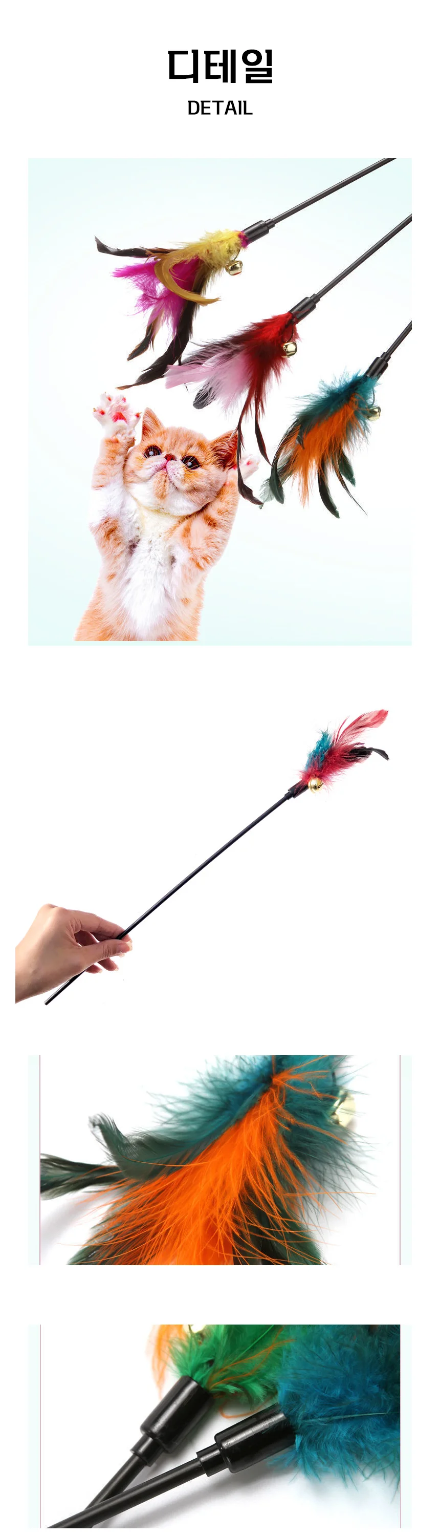 깃털 방울 스틱 고양이 낚시 애묘 장난감 막대 PP-10189 상세2
