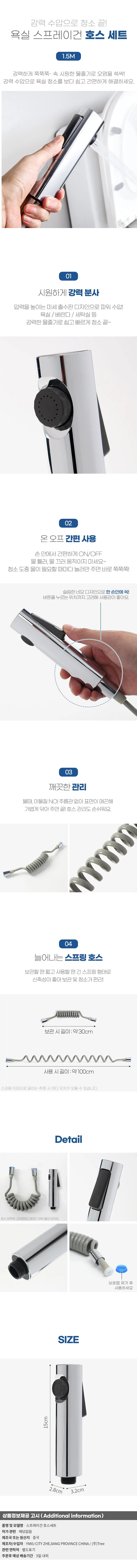 모던 슬림 온오프 욕실 스프레이건 스프링호스 세트 상세1