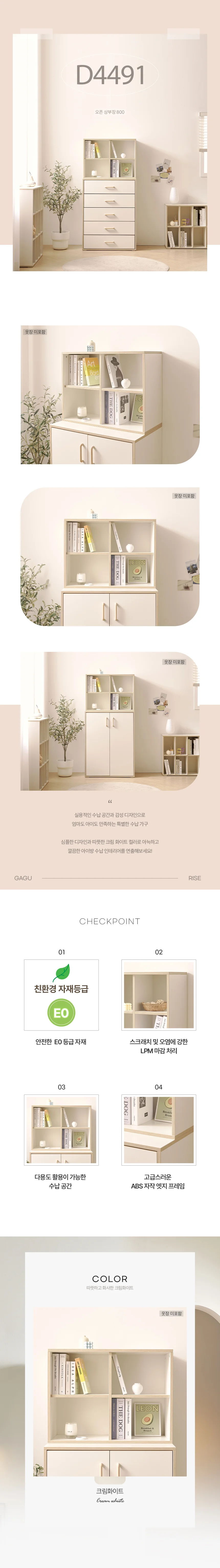 디포랙 오픈 상부장 800 상세4