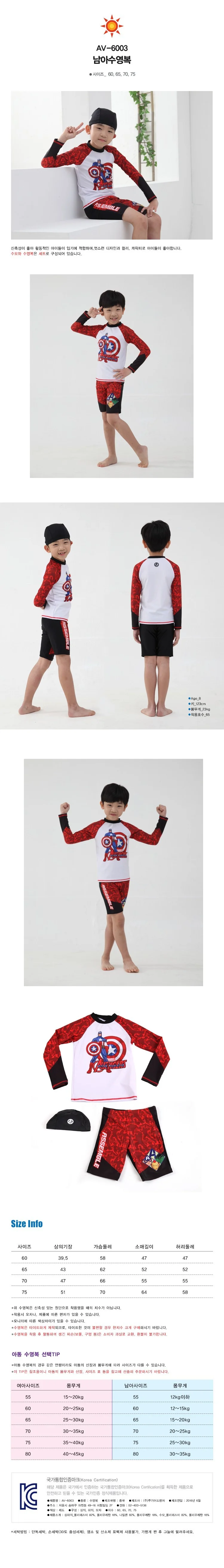캡틴 남아 수영복 주니어 긴팔 래쉬가드 수모 3p 레드 상세3