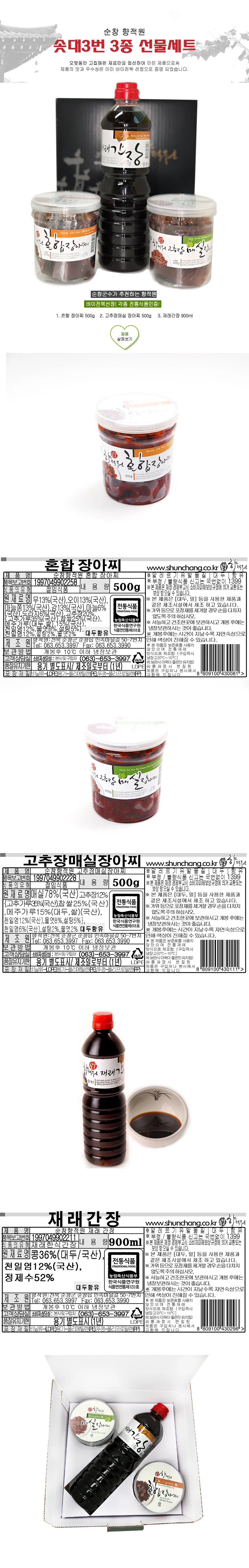 솟대3번 3종세트 추석선물 명절선물 상세2