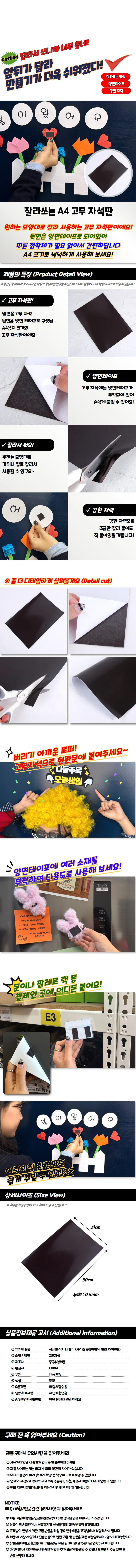 고무판 자석판 잘라쓰는 고무 스티커 붙이는 상세1
