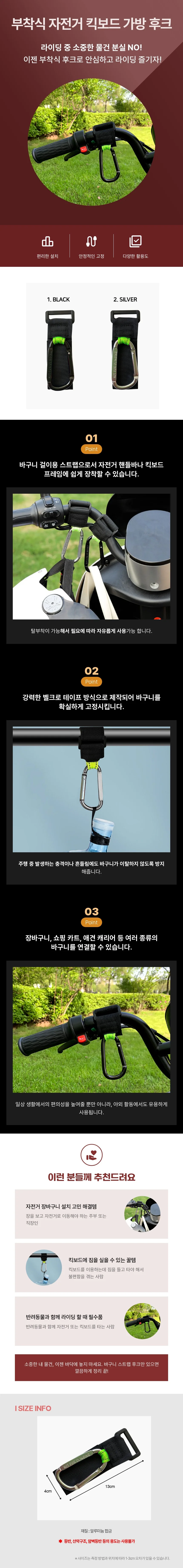 후크 고리 자전거 수납 킥보드 걸이 휴대폰 고리형 수납 오토바이 상세2