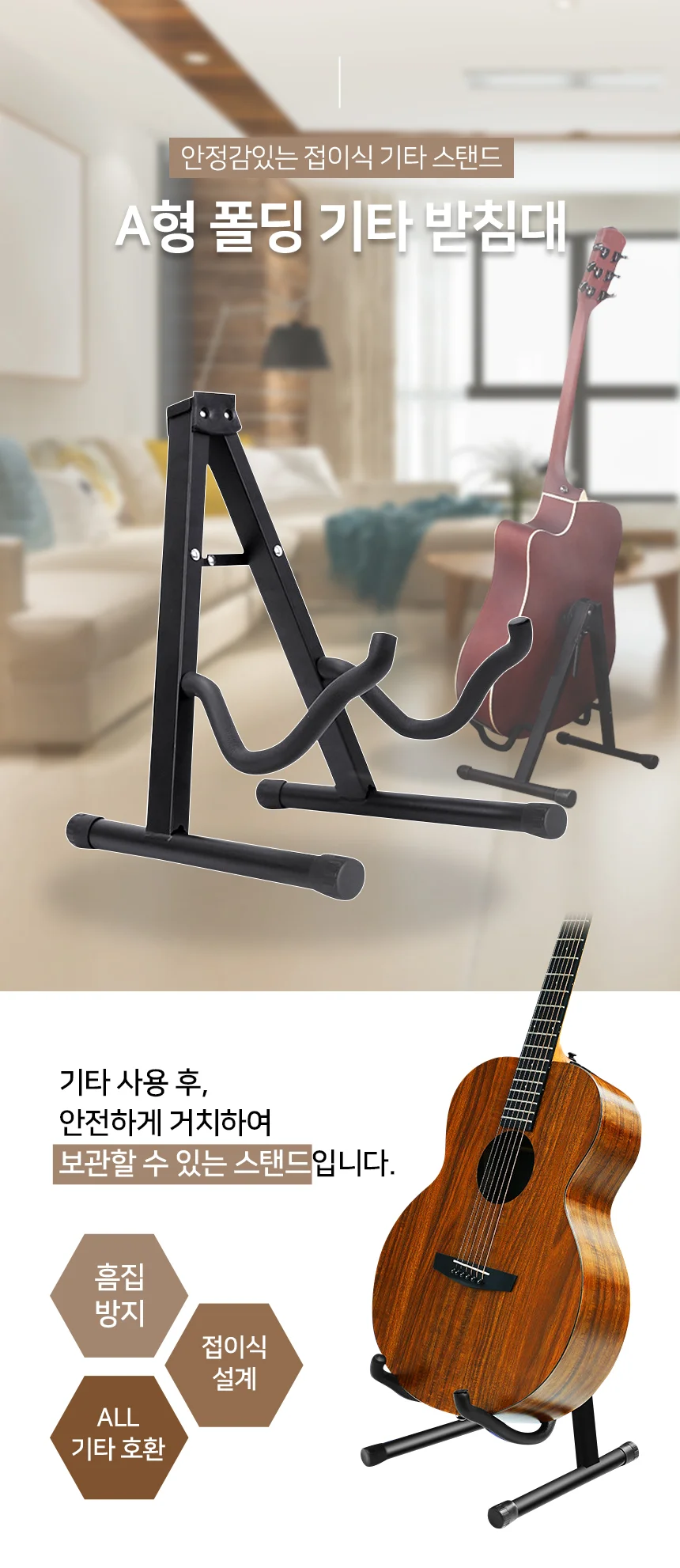 기타 거치대 스탠드 받침대 우쿨렐레 우크렐레 통기타 상세1