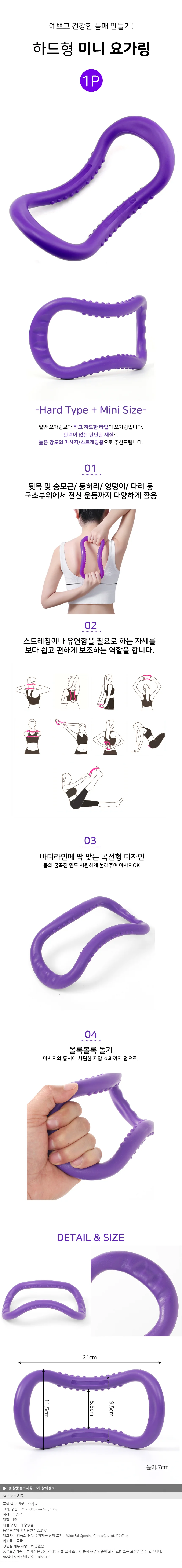 요가링 보라색 스트레칭도구 필라테스운동기구 상세1
