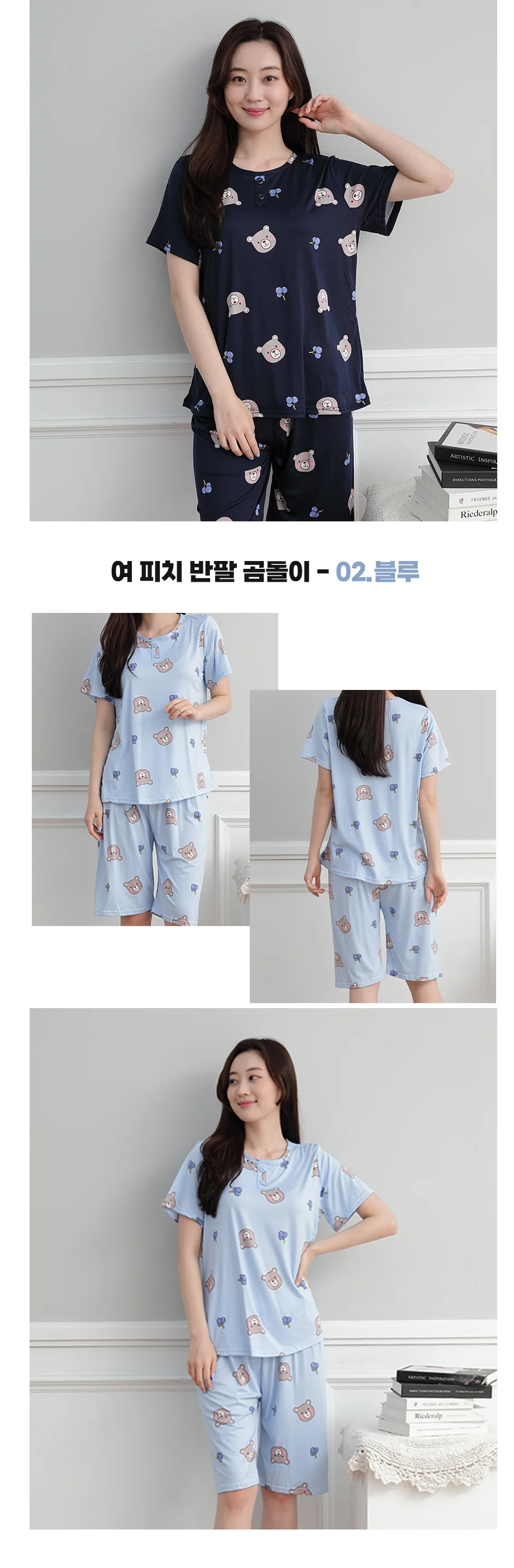 여성 피치 스판 반팔 잠옷 세트 여름 홈웨어 상하 파자마 상세3