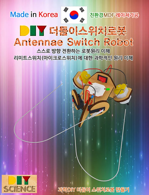 DIY 더듬이로 감지하는 로봇 만들기 상세3