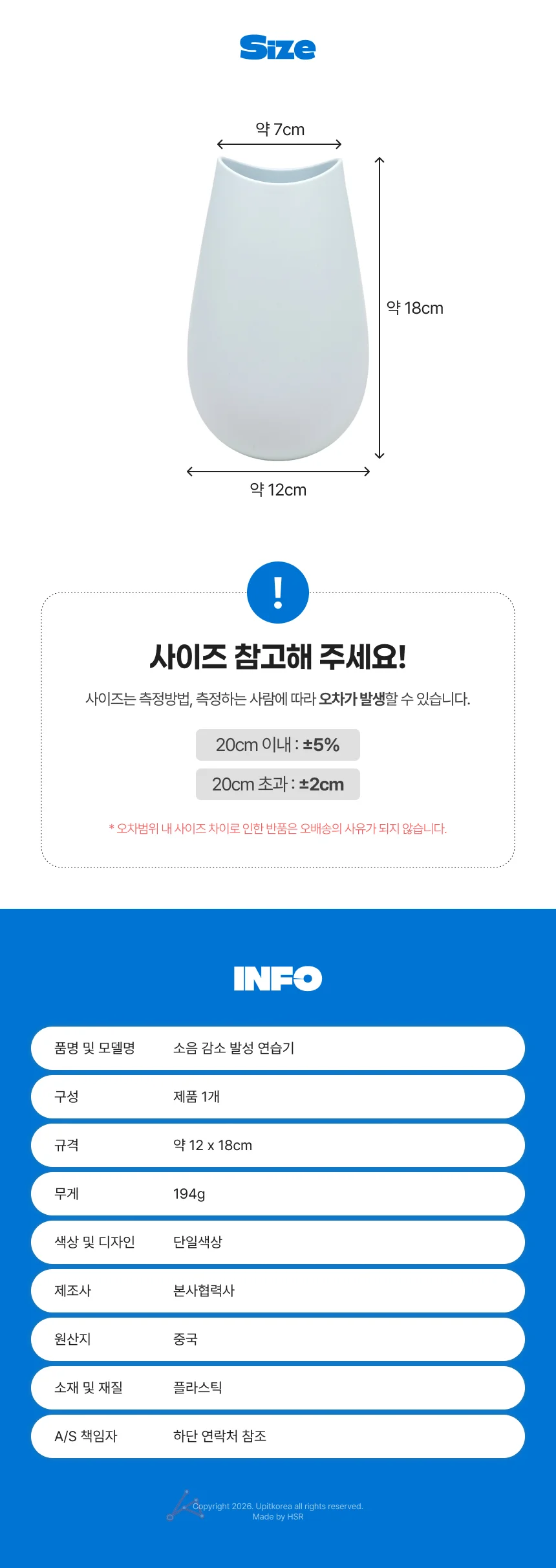 소음 감소 발성 연습기 상세2