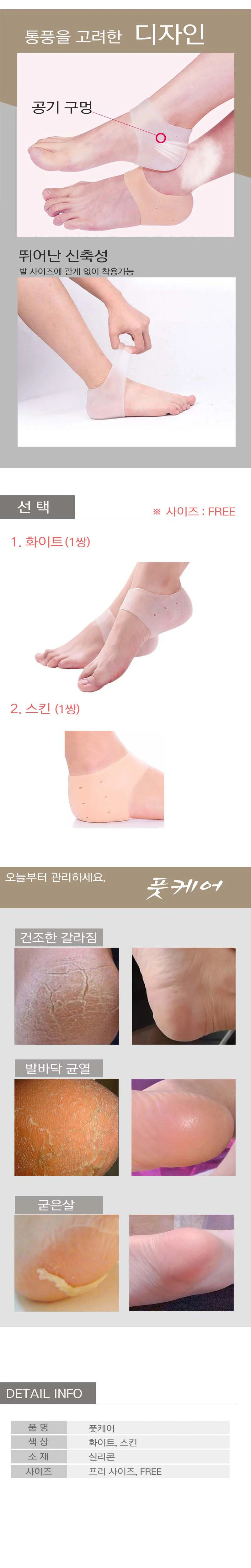 풋케어 발뒤꿈치 보호 패드 각질 밴드 발바닥 쿠션 풋패드 신발 발각질 굳은살 패치 상세2