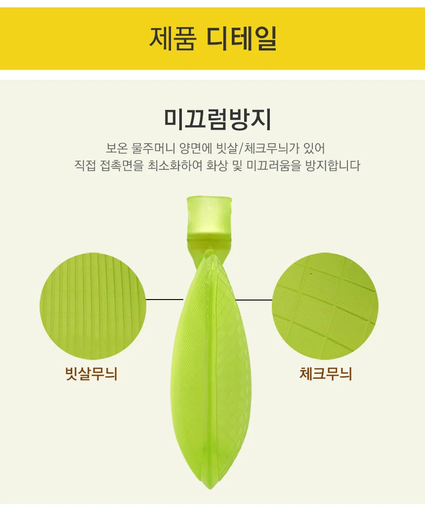 보온물주머니 찜질팩 휴대용 사무실 온수 2000 상세4