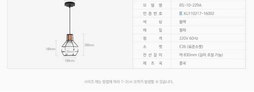 본 1등인테리어 조명 식탁등 거실등 상세3