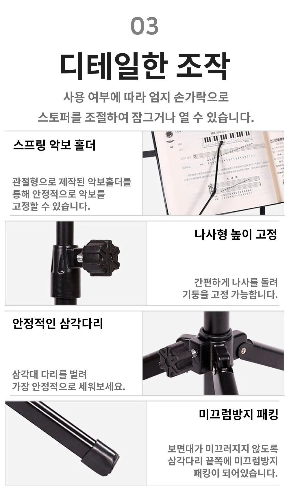 보면대 접이식 받침대 악보대 휴대용 거치대 상세4