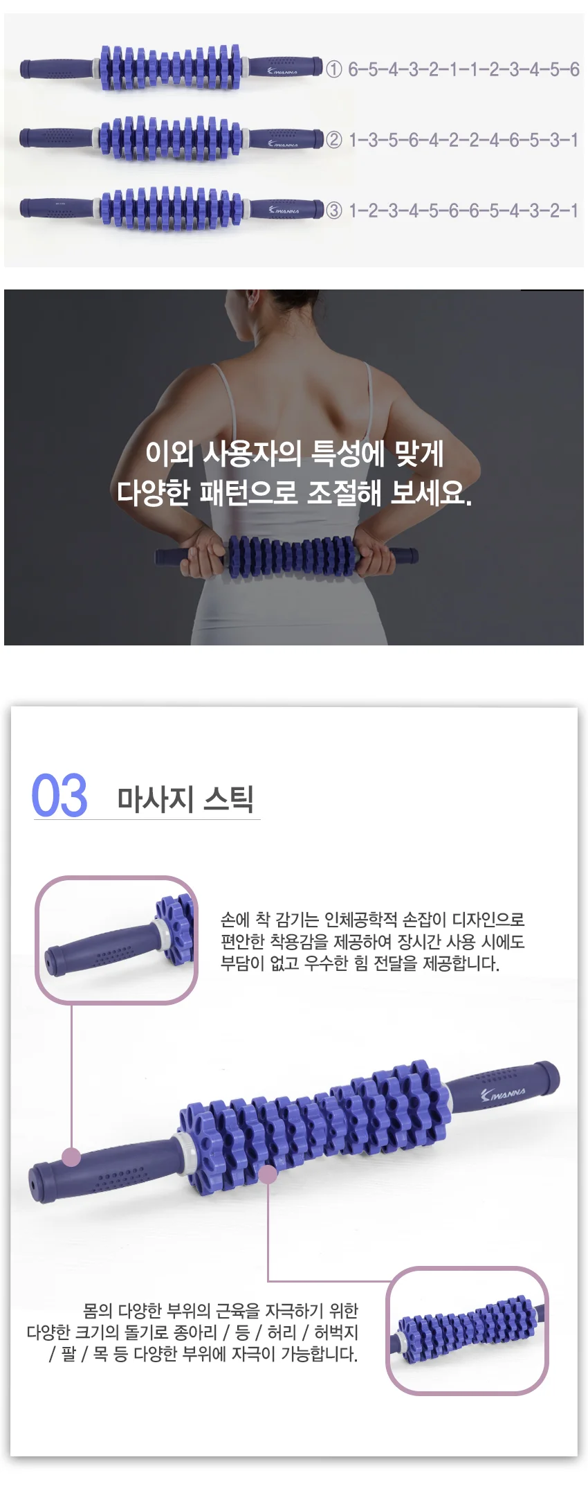 셀프 지압봉 마사지 롤러 근육 풀이 도구 상세4