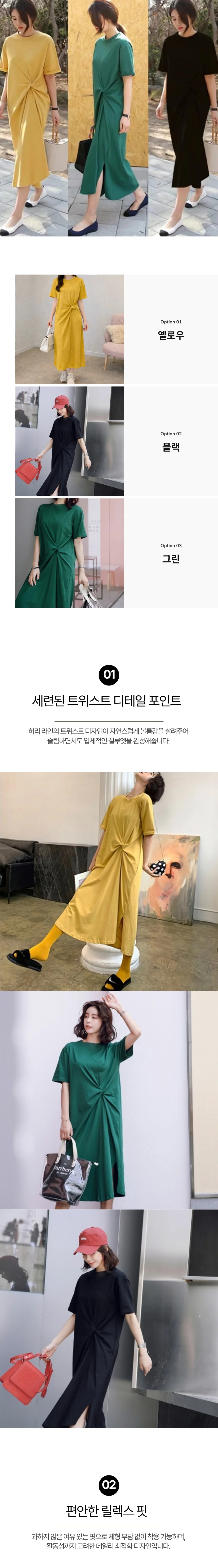 반팔 트위스트 오버핏 엄마등원룩 롱원피스 원피스 데일리룩 하객룩 상세1