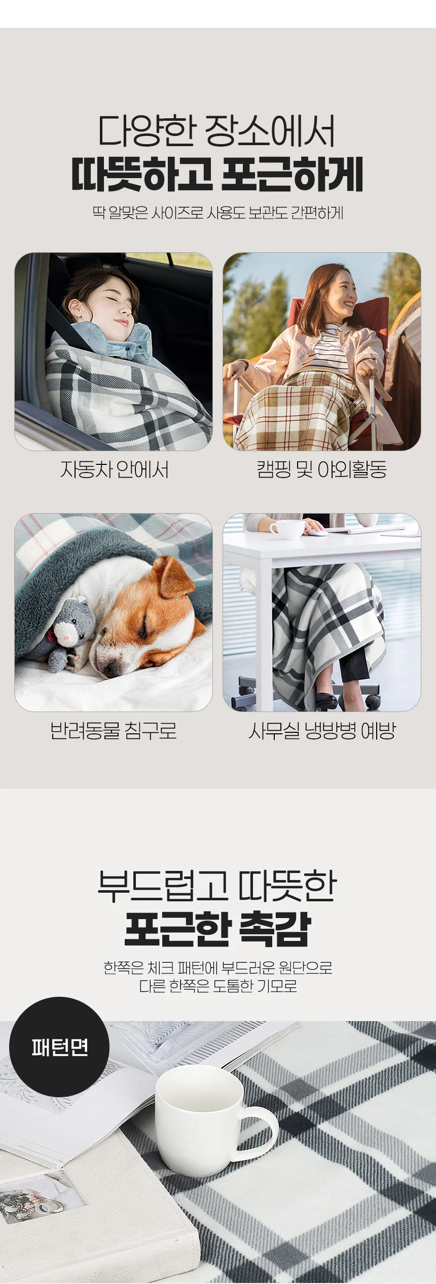 똑딱이담요 입는망토 미니후드 단추치마 캠핑이불 무릎 학교학생 상세3