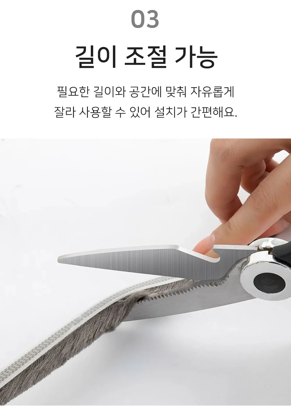 셀링온 창문틈새막이 상세5