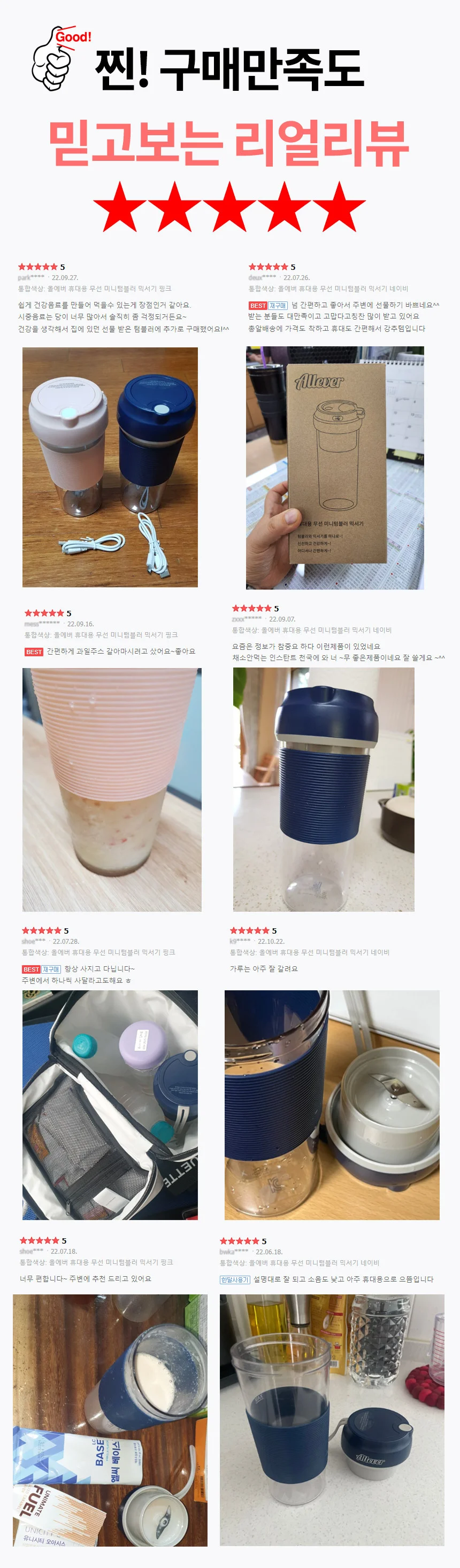 올에버 YM-01 휴대용믹서기 텀블러믹서기 무선텀블러 상세2