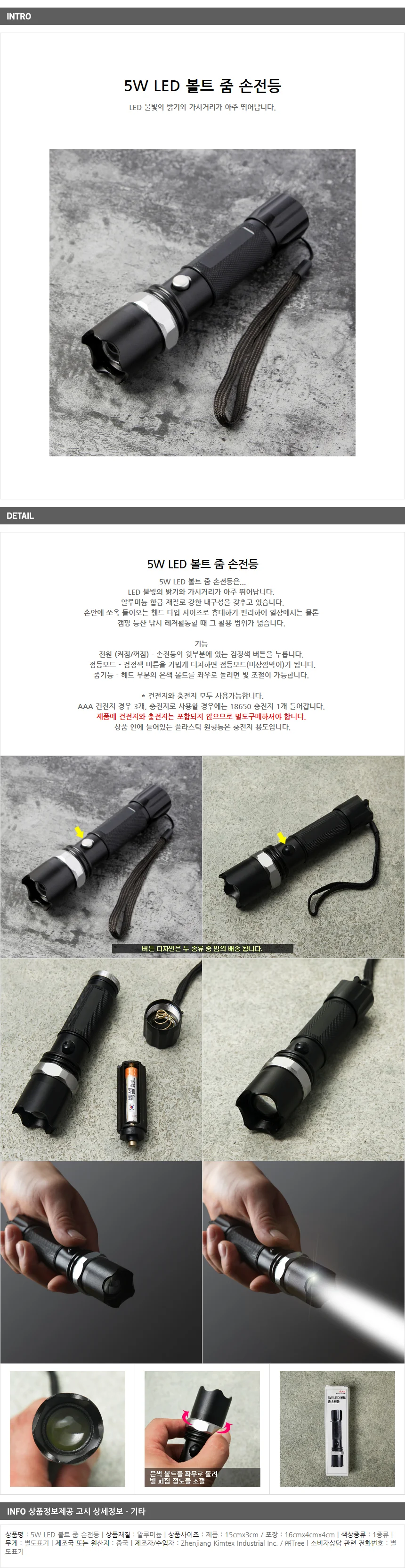 LED 줌 후레쉬 / 점멸기능 미니 손전등 상세1