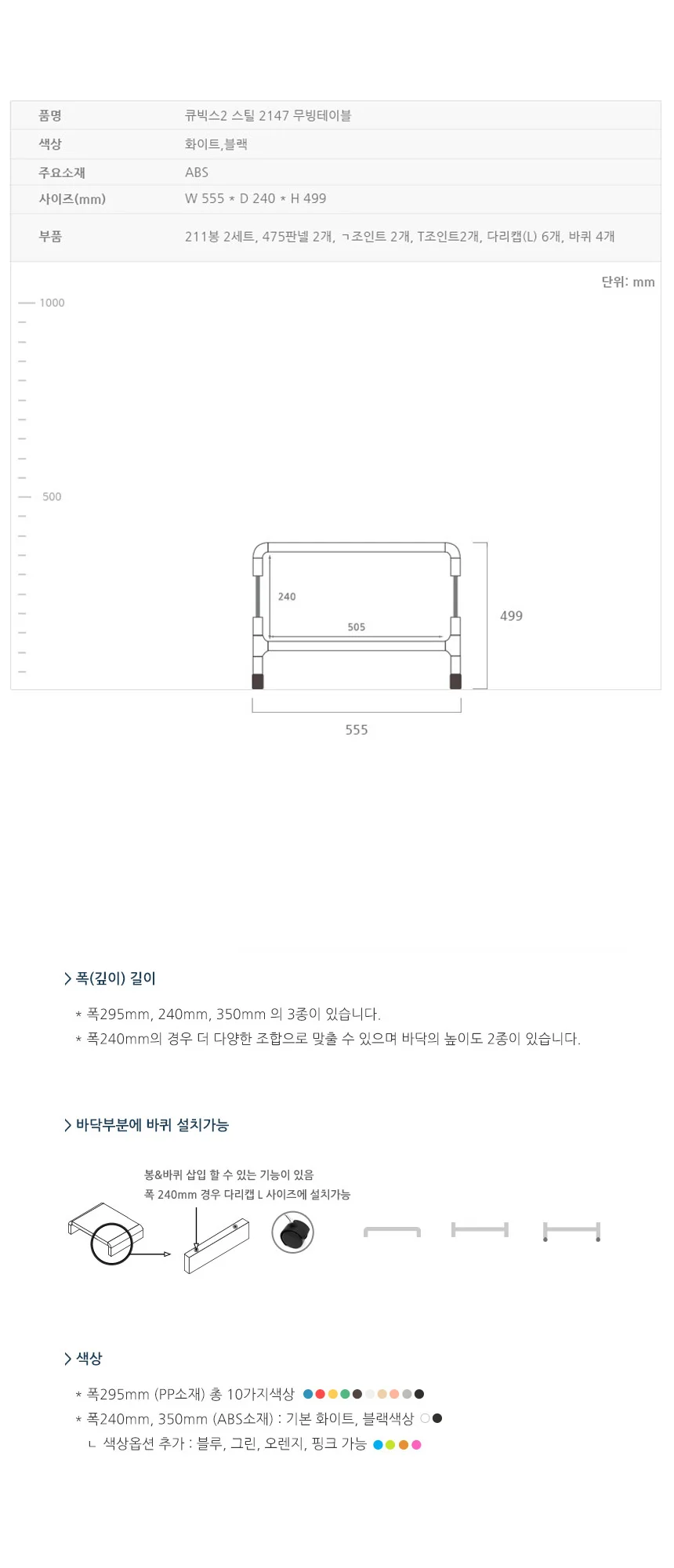 이동식 미니 tv 거실장 테이블 화이트 티비 다이 500 상세4