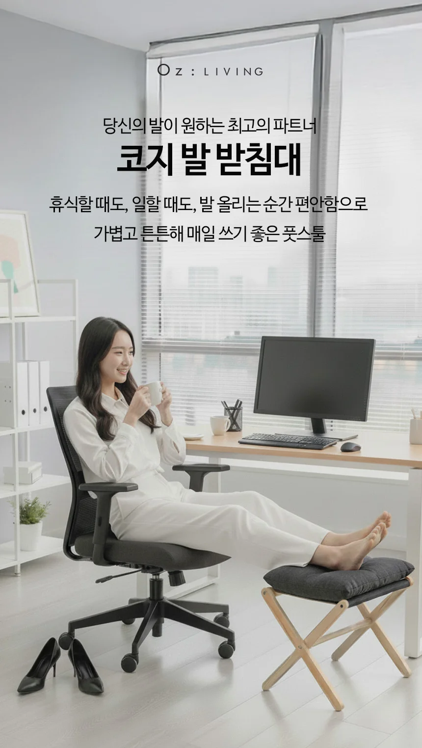 원목 접이식 풋스툴 컴퓨터 소파 다리 받침대 상세3