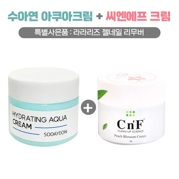 수아연 아쿠아크림 + 씨엔에프크림 (사은품 라라리즈 젤네일리무버) 상세1