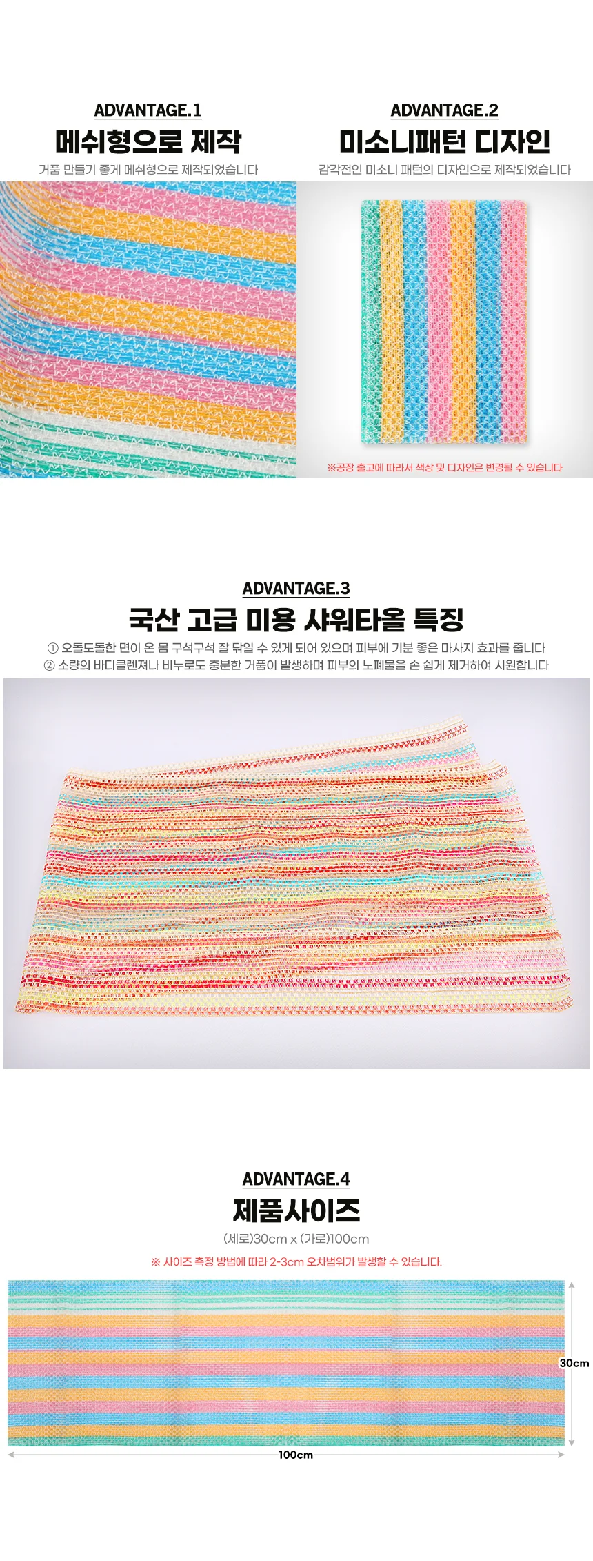 국산 고급 미용 샤워타올 1P(개별비닐포장) 상세2
