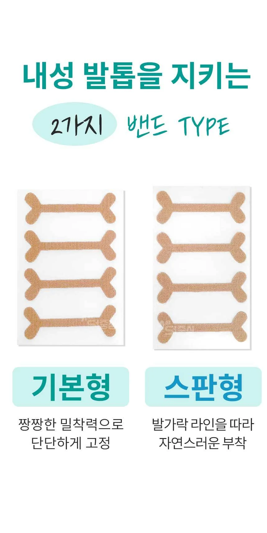내성발톱 스티커 발톱케어 보호 밴드 발톱관리 페디밴드 40개 AG 상세5