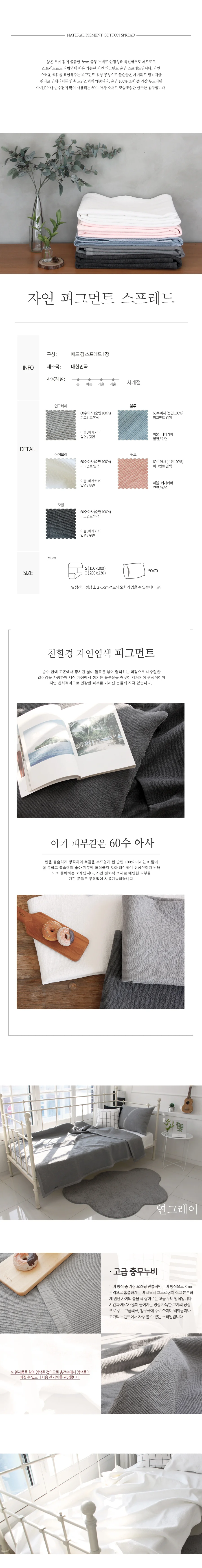 매직크린 자연 피그먼트 스프레드 단품 150X200 화이트 상세1