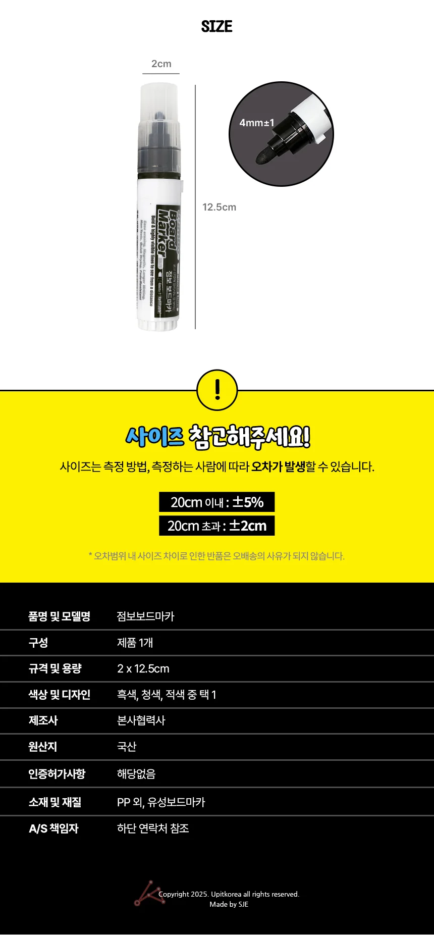 점보보드마카 디자인마카 메모보드 상세3