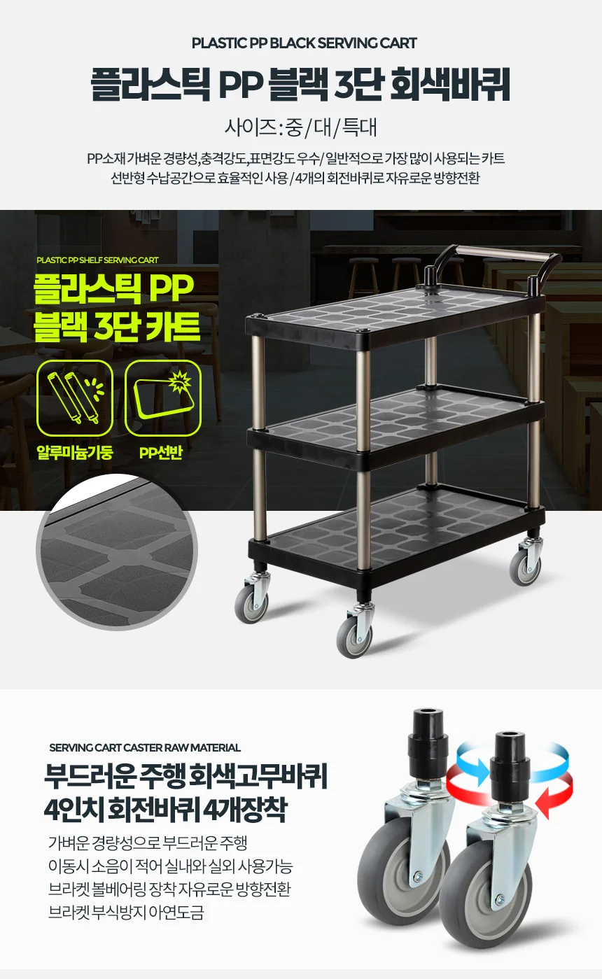 3단 서빙카 중 업소용서빙카트 서빙카트 이동카트 주방카트 식당카트 상세5
