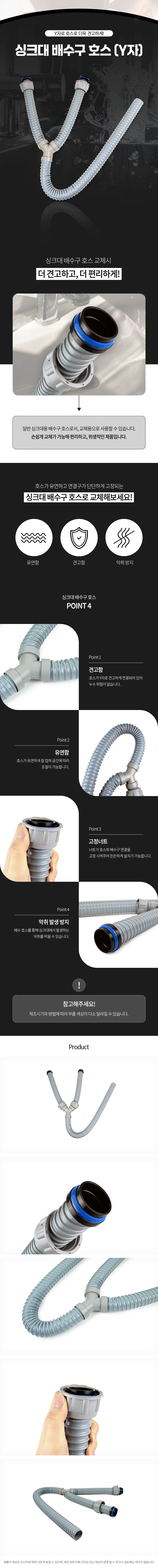 배수호스 Y자 연결구 싱크대 배수구 부속품 상세1