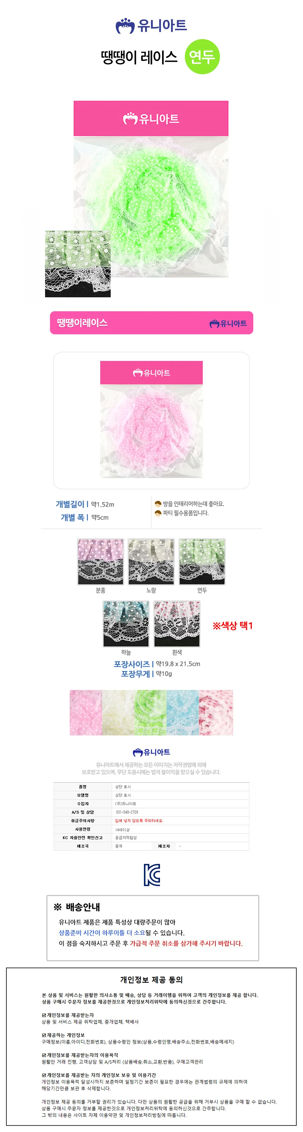 2000 땡땡이 레이스 레이스리본 파티용품 리본공예DIY 상세1