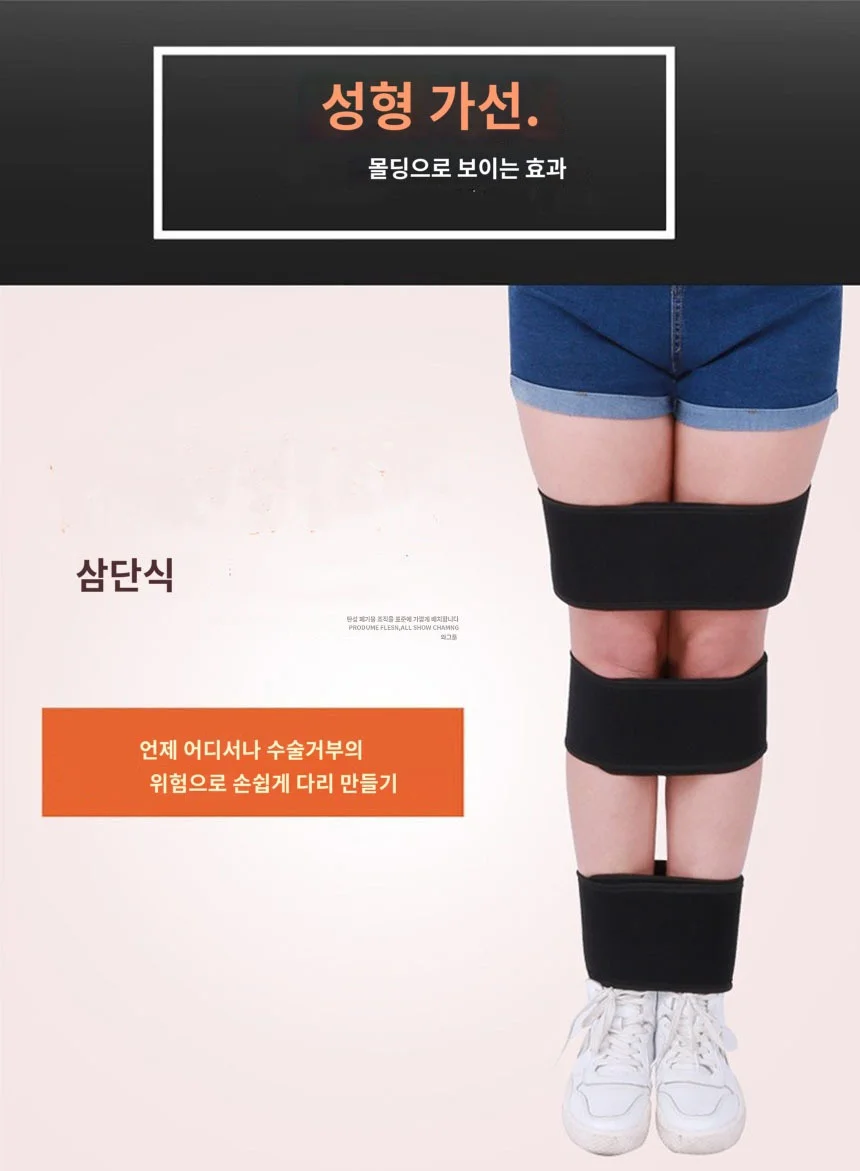 자세 보정 휜다리 밸트 블랙 예쁜라인 O자 오자다리 상세5