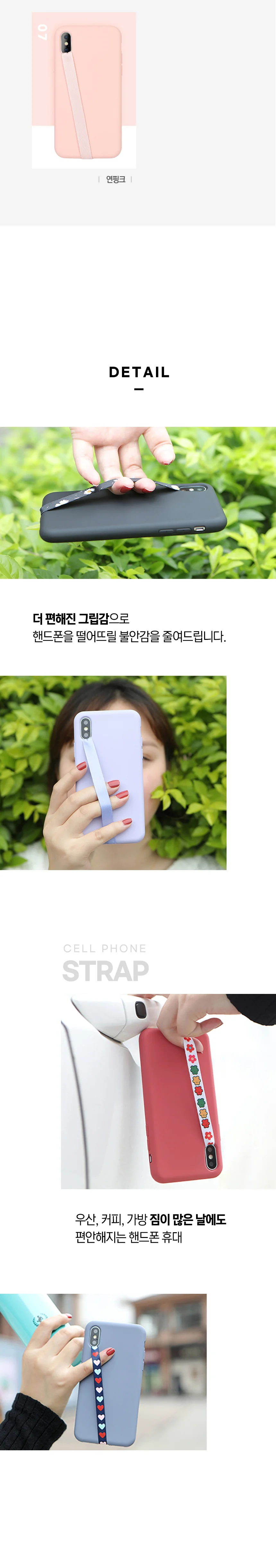 핸드폰 핑거줄 핸드폰줄스트랩 휴대폰스트랩 상세2