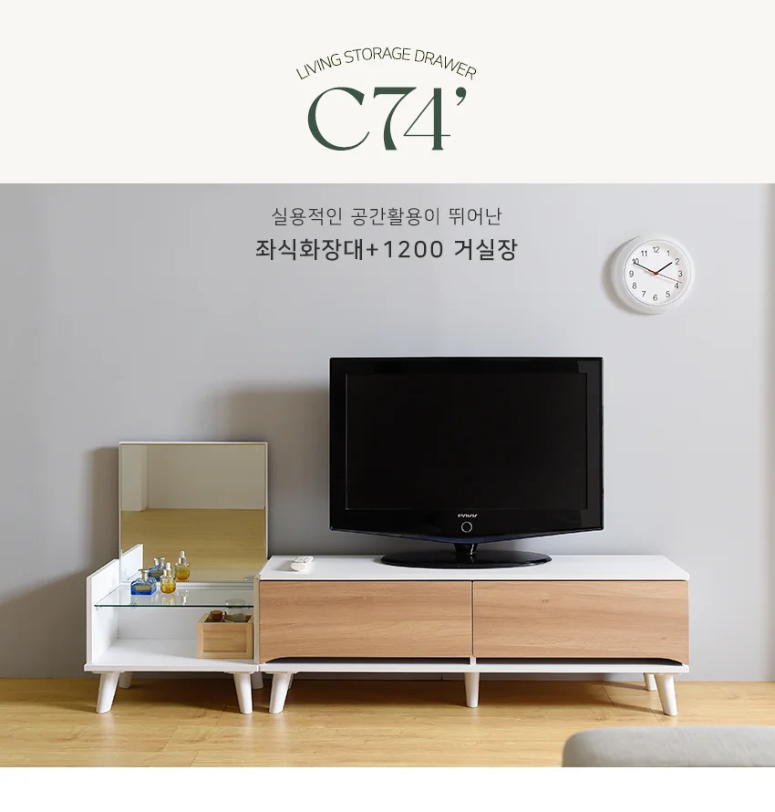 가구산책 좌식화장대+거실장 세트 H5735 상세1