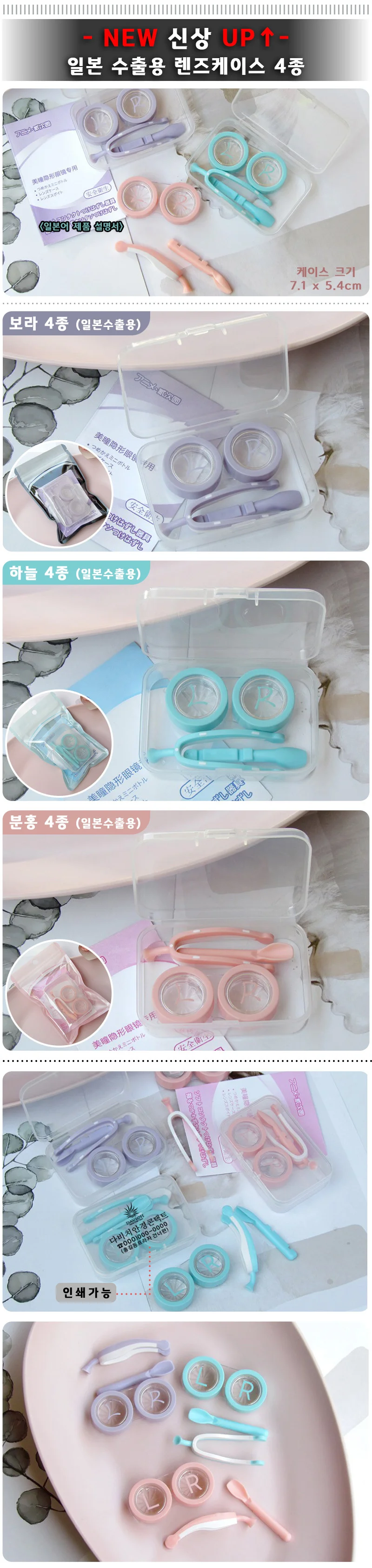 렌즈 4종 흡착봉 핀셋 렌즈통 보관케이스 보관함 상세2