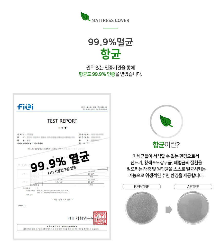방수 매트리스커버 퀸/항균 라텍스 매트커버 침대패드 상세5