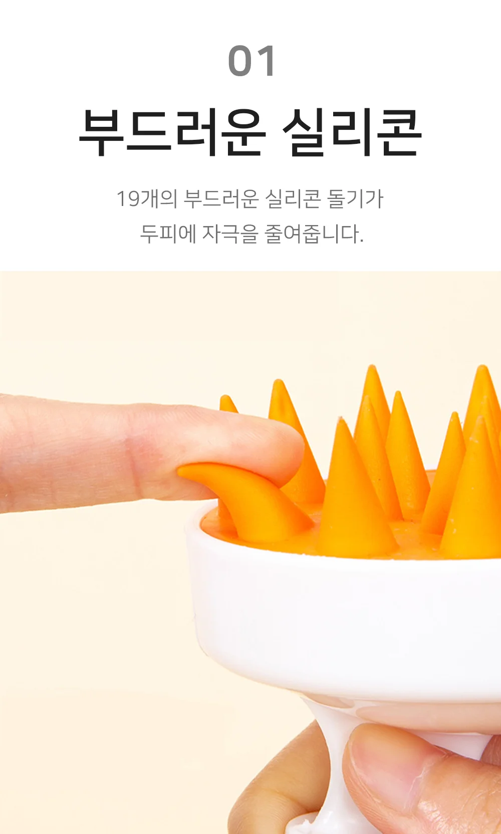 샴푸 브러쉬 헤어 두피 마사지 브러시 상세3