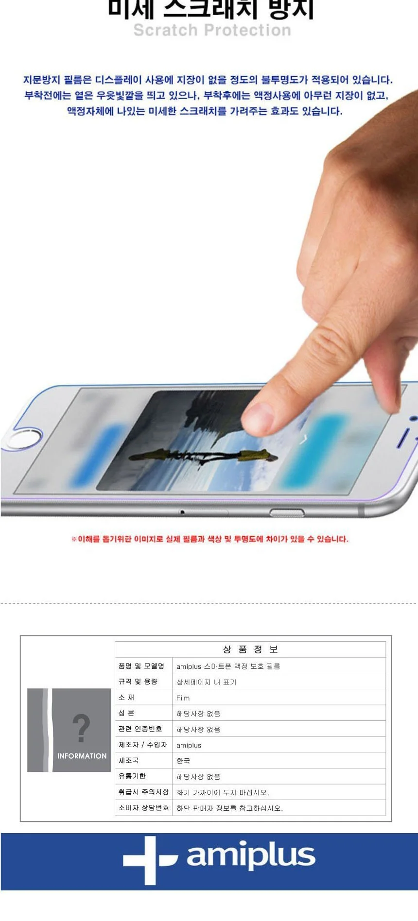 갤럭시 A7 2016 액정보호필름 지문방지 2매입 상세3