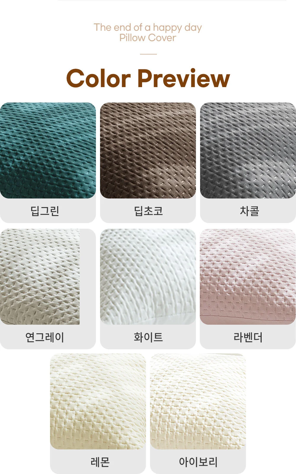 십자퀼팅 베개커버 밴딩형 2장 4060 5070 사계절 상세3