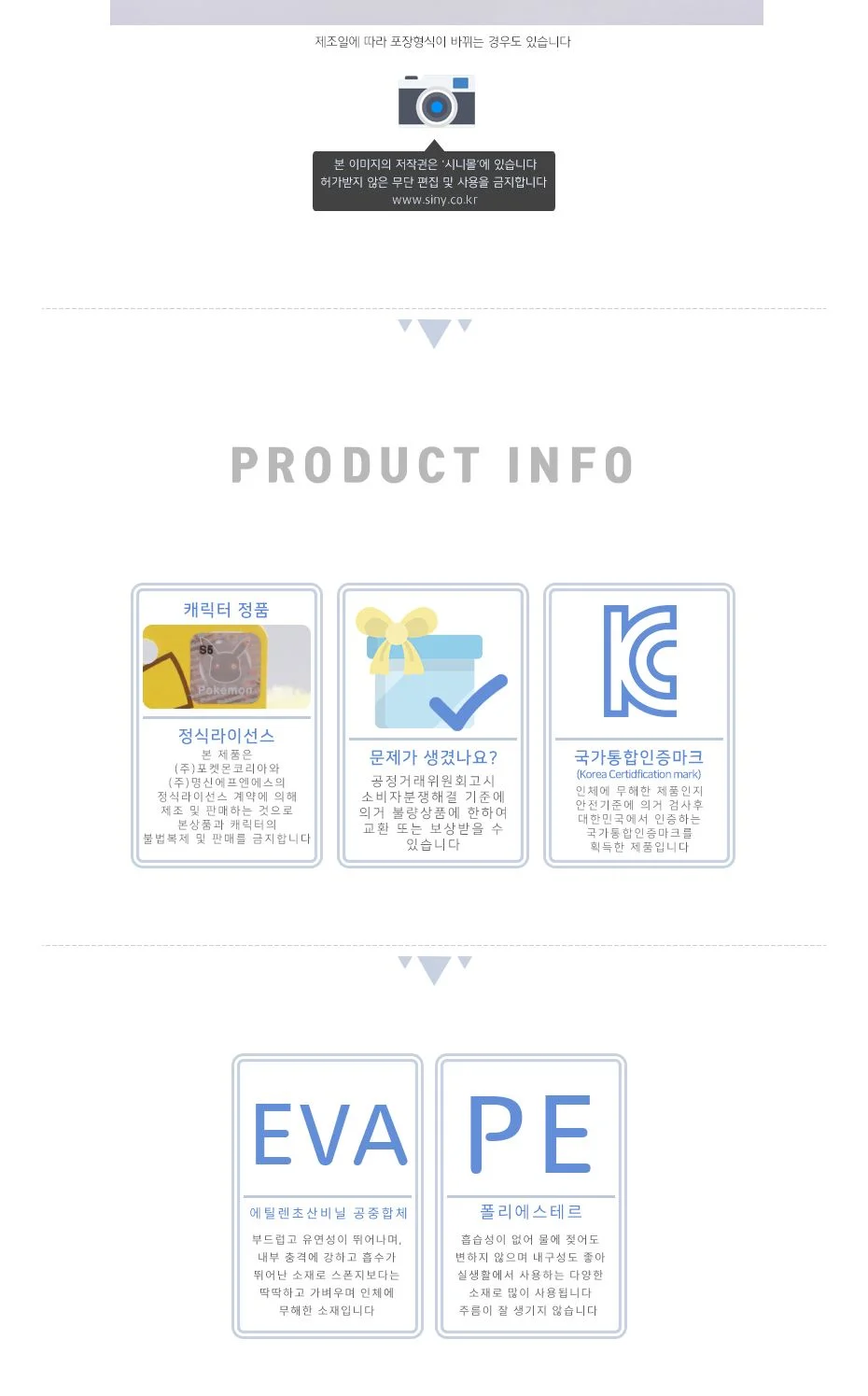 포켓몬스터 피카츄 베이 방한 실내화 상세4