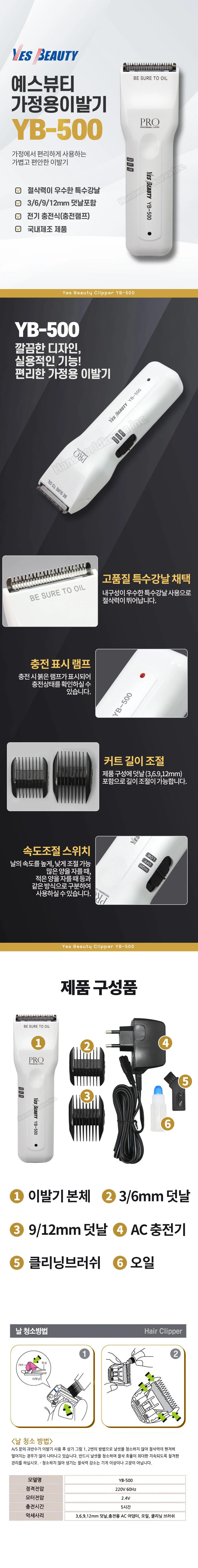 바리깡 헤어 이발기 클리퍼 미용실 가정 머리 바리깡H 상세2
