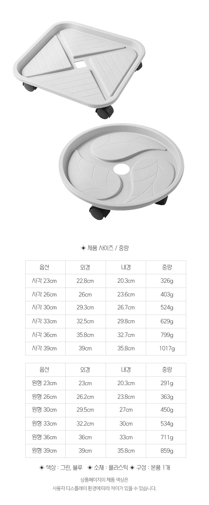 이동식 물받이 원형 화분받침대 39cm 이동형화분받침대 바퀴달린화분받침대 화분물받침대 이동식화분받침대 상세5