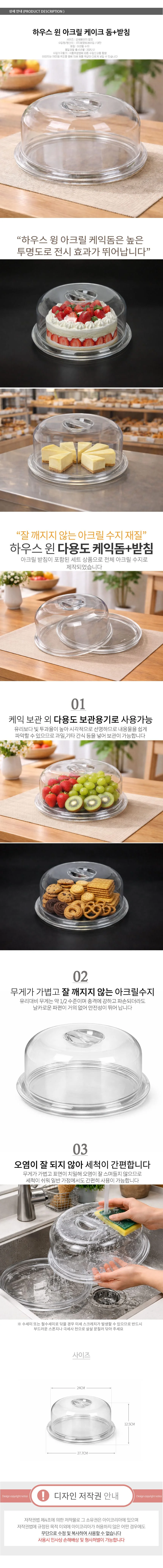 아크릴 케이크돔 푸드커버 베이킹 디저트 투명 보관함 진열돔 상세2